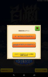 画像ギャラリー No.011のサムネイル画像 / 【PR】「白猫プロジェクト」プレイヤー必見！　Amazon Androidアプリストアなら，ぐっと“お得”にプレイできる