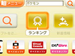 画像ギャラリー No.026のサムネイル画像 / 「とうぞくと1000びきのポケモン」，ゲームの流れや攻略に関するアドバイスなど，新情報を一挙紹介
