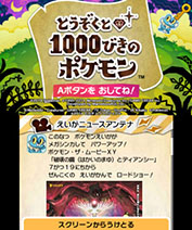 画像ギャラリー No.034のサムネイル画像 / 「とうぞくと1000びきのポケモン」，ゲームの流れや攻略に関するアドバイスなど，新情報を一挙紹介