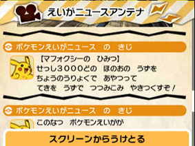 画像ギャラリー No.035のサムネイル画像 / 「とうぞくと1000びきのポケモン」，ゲームの流れや攻略に関するアドバイスなど，新情報を一挙紹介