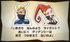 画像ギャラリー No.002のサムネイル画像 / 「とうぞくと1000びきのポケモン」新情報。強敵にはこれ! “合流機能”の使い方などが公開。さらに「X・Y」でマスターボールがもらえる