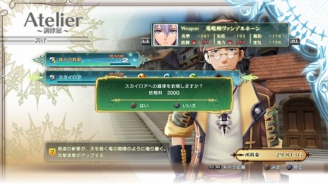 画像ギャラリー No.020のサムネイル画像 / 「シャイニング・レゾナンス」孤高のドラゴンスレイヤー「ジーナス・アイオーン」のプロフィールが公開