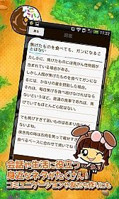 画像ギャラリー No.003のサムネイル画像 / 蟻を観察しながら雑学を学べるゲーム「フレッシュ!ぼくとアリビア」が配信に