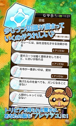 フレッシュ!ぼくとアリビア