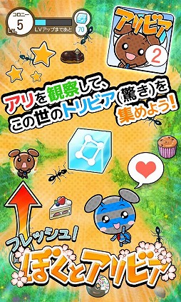 フレッシュ!ぼくとアリビア