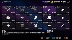 画像ギャラリー No.004のサムネイル画像 / 人気シリーズ最新作「ファークライ4」のプレイレポートを掲載。ヒマラヤの小国を舞台に,過酷なミッションに挑もう