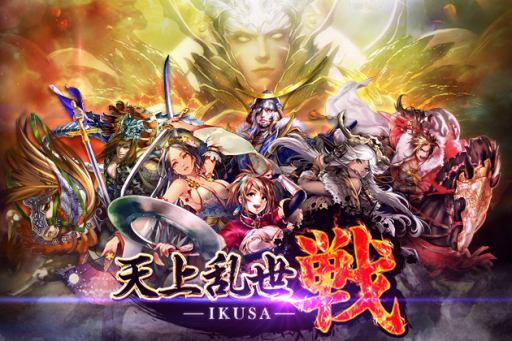 画像ギャラリー No.001のサムネイル画像 / 「天上乱世　戦」，豪華アイテムがもらえるログインキャンペーンを実施