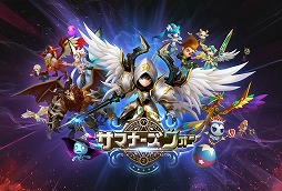 画像ギャラリー No.002のサムネイル画像 / 【PR】全世界累計で1億DL突破の「サマナーズウォー:Sky Arena」は,1000種類以上のモンスターが最高レアまで育成可能