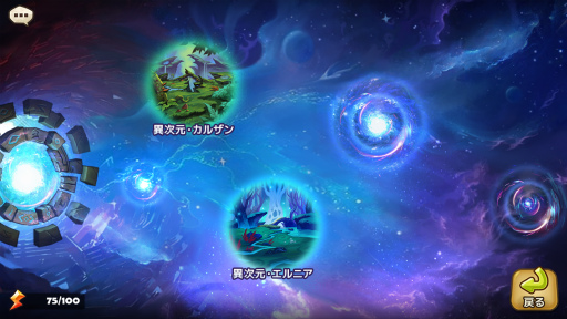 画像ギャラリー No.003のサムネイル画像 / 「サマナーズウォー」,特殊バトルダンジョン「次元ホール」が実装。3つのTVCM記念企画も実施中
