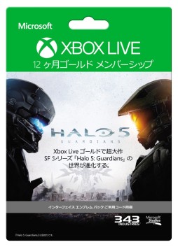 画像ギャラリー No.001のサムネイル画像 / 「Halo 5:Guardians」の追加コンテンツを同梱した“Xbox Live 12 ヶ月ゴールド メンバーシップ”が10月22日発売
