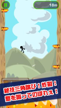 画像ギャラリー No.001のサムネイル画像 / シンプルなミニゲーム「秘技!三角跳び」の配信が本日スタート