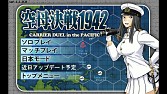 画像ギャラリー No.002のサムネイル画像 / タブレットウォーゲーム「空母決戦1942」,新たに日本軍プレイモードを追加
