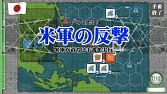 画像ギャラリー No.007のサムネイル画像 / タブレットウォーゲーム「空母決戦1942」,新たに日本軍プレイモードを追加