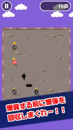 画像ギャラリー No.004のサムネイル画像 / 爆弾を追い出すシンプルなミニゲーム「爆弾パニック」が配信開始