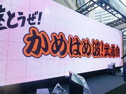 画像ギャラリー No.002のサムネイル画像 / 「ドラゴンボール ゼノバース」発売記念イベント「撃とうぜ!かめはめ波!武道会」が開催。渋谷の街でかめはめ波をぶっ放そう