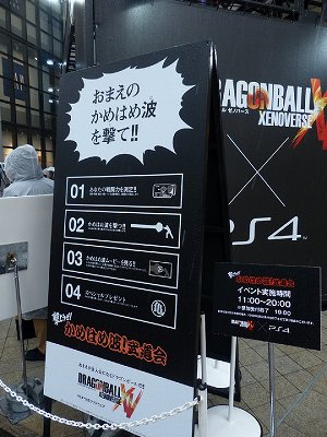 画像ギャラリー No.003のサムネイル画像 / 「ドラゴンボール ゼノバース」発売記念イベント「撃とうぜ!かめはめ波!武道会」が開催。渋谷の街でかめはめ波をぶっ放そう