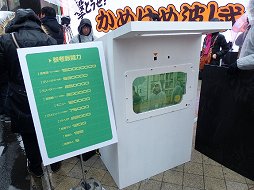 画像ギャラリー No.011のサムネイル画像 / 「ドラゴンボール ゼノバース」発売記念イベント「撃とうぜ!かめはめ波!武道会」が開催。渋谷の街でかめはめ波をぶっ放そう