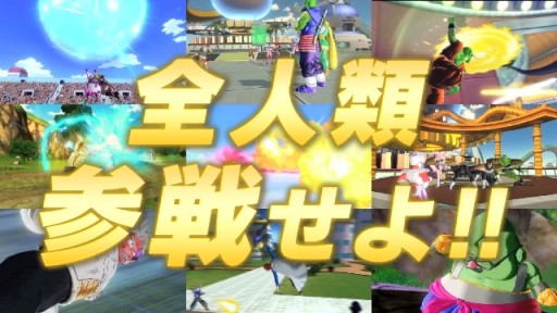 画像ギャラリー No.005のサムネイル画像 / 「ドラゴンボール ゼノバース」新CMアバター編公開。原作キャラから技を習得