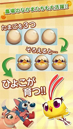 画像ギャラリー No.004のサムネイル画像 / 「ファームヒーロー」日本語版が本日リリース。「キャンディークラッシュ」に続くKingの3マッチパズル最新作