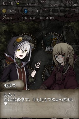 画像ギャラリー No.006のサムネイル画像 / 近未来RPG「Infection インフェクション」，iOS/Android向けに配信