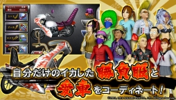 画像ギャラリー No.006のサムネイル画像 / iOS「疾走、ヤンキー魂。」の事前登録が開始。先着4万6490名には追加特典も