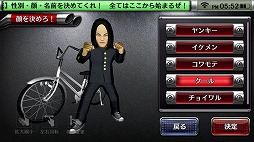 画像ギャラリー No.013のサムネイル画像 / スマホ版「疾走、ヤンキー魂。」は,“疾走”の看板に偽りのない作品。そして何より,ちゃんと遊べるゲームだ