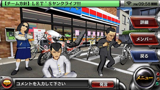 画像ギャラリー No.036のサムネイル画像 / スマホ版「疾走、ヤンキー魂。」は,“疾走”の看板に偽りのない作品。そして何より,ちゃんと遊べるゲームだ