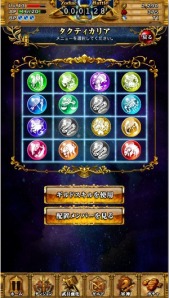画像ギャラリー No.004のサムネイル画像 / タクティカルRPG「星戦タクティカリア」,システムを紹介するPVが公開