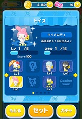 画像ギャラリー No.007のサムネイル画像 / 「ハローキティトイズ」,事前登録キャンペーン実施中。登録者数は5万人を突破
