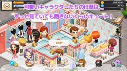 画像ギャラリー No.001のサムネイル画像 / アパレルショップ経営シム「ファッションドリーム」のiOS版が本日配信スタート
