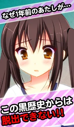 画像ギャラリー No.003のサムネイル画像 / ある少女の黒歴史の物語，脱出ゲーム「中二病からの脱出」がリリース