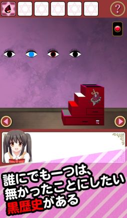 画像ギャラリー No.004のサムネイル画像 / ある少女の黒歴史の物語，脱出ゲーム「中二病からの脱出」がリリース