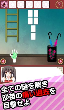画像ギャラリー No.005のサムネイル画像 / ある少女の黒歴史の物語，脱出ゲーム「中二病からの脱出」がリリース