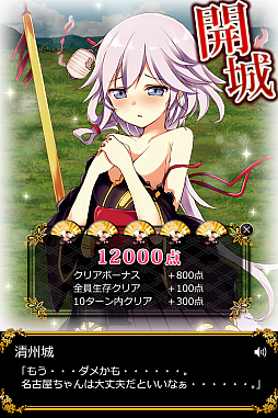 画像ギャラリー No.011のサムネイル画像 / 名城が擬人化したSLG「城姫クエスト」,合戦や戦場の変化など新情報を公開