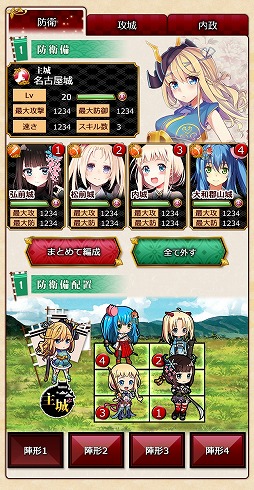 城姫クエスト