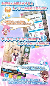 画像ギャラリー No.007のサムネイル画像 / iOS版「虹色カノジョ」の配信がスタート。リリース記念ログインボーナスも