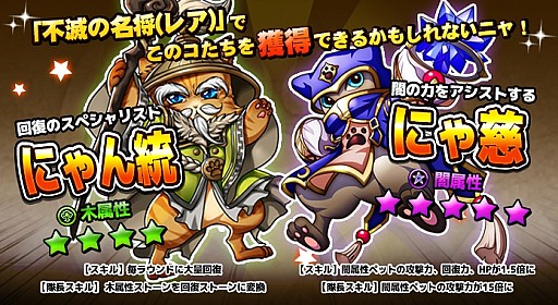 画像ギャラリー No.006のサムネイル画像 / 「コンボキャット」,期間限定のイベントステージ「不滅の名将」を開放