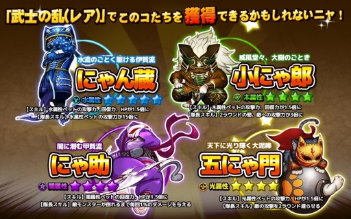 画像ギャラリー No.009のサムネイル画像 / 「コンボキャット」，期間限定のイベントステージ「武士の乱」がオープン
