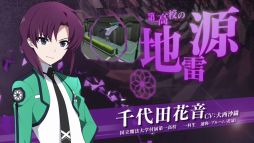 画像ギャラリー No.001のサムネイル画像 / 「魔法科高校の劣等生 Out of Order」，4週連続公開のTVCM第4弾が公開