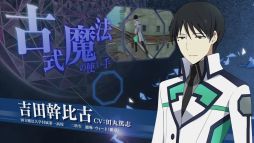 画像ギャラリー No.002のサムネイル画像 / 「魔法科高校の劣等生 Out of Order」，4週連続公開のTVCM第4弾が公開