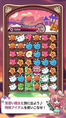 見習い魔女のチェインパズル