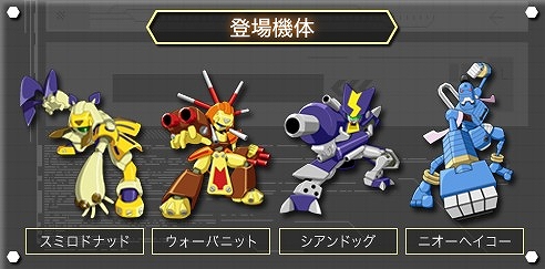 画像ギャラリー No.005のサムネイル画像 / 「メダロット8」，新たなDLC情報を本日公開。「アークビートルD」などが登場