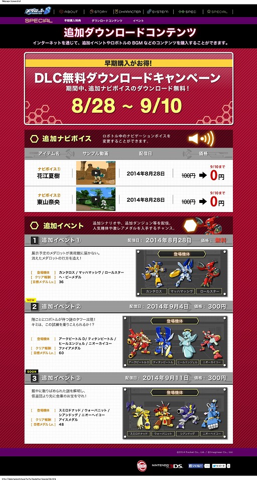 画像ギャラリー No.009のサムネイル画像 / 「メダロット8」，新たなDLC情報を本日公開。「アークビートルD」などが登場