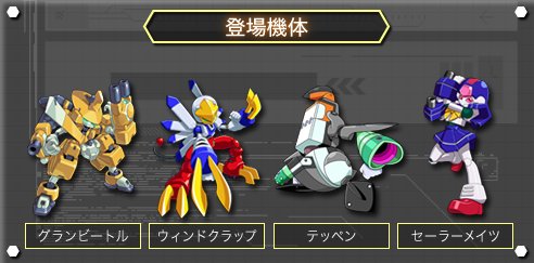 画像ギャラリー No.002のサムネイル画像 / 「メダロット8 カブトVer./クワガタVer.」,新たな追加ダウンロードコンテンツを3週連続で配信。本日配信分はイベント「ロボトル大会X」