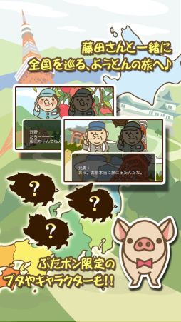 画像ギャラリー No.004のサムネイル画像 / 累計160万DLを突破した「ようとん場」シリーズ第3弾「ぶたポン」が配信開始