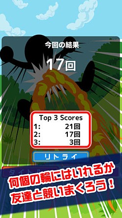 画像ギャラリー No.004のサムネイル画像 / 次々と放たれる火の輪をくぐるACT「逆輪投げ」iOS&Androidで配信を開始