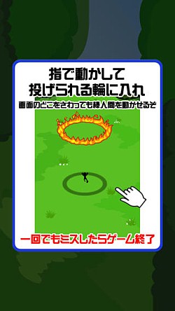 画像ギャラリー No.005のサムネイル画像 / 次々と放たれる火の輪をくぐるACT「逆輪投げ」iOS&Androidで配信を開始