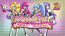 画像ギャラリー No.007のサムネイル画像 / 「ハピネスチャージプリキュア! かわルン☆コレクション」の魅力をたっぷりとアピールするプロモーションムービーとCMが公開に
