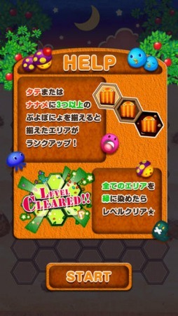 ぷよぽにょ Honey