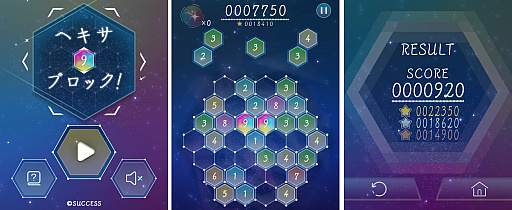 画像ギャラリー No.001のサムネイル画像 / 「ヘキサ9ブロック!」が“定番ゲーム集! パズル・将棋・囲碁forスゴ得”に登場